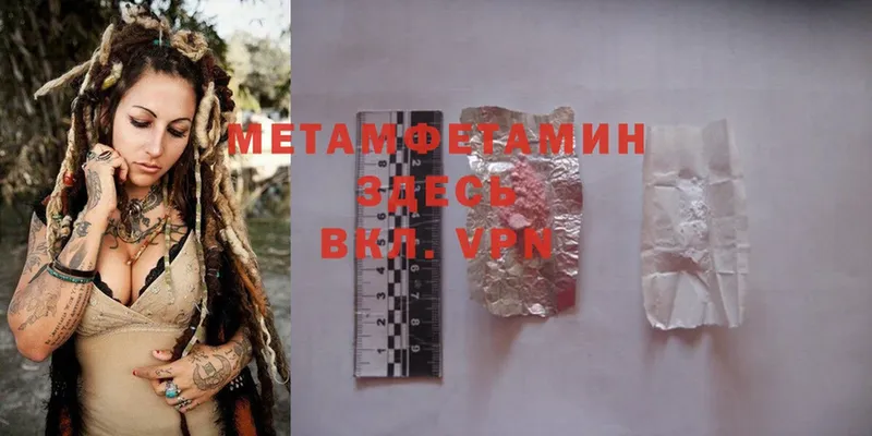 mega зеркало  Гурьевск  МЕТАМФЕТАМИН Methamphetamine 